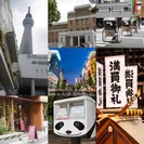 東京の主要観光エリアへのアクセスが最高