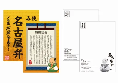 メモ帳イメージ