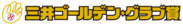 logo_MGG_yoko01