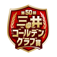 MGG50th_logo
