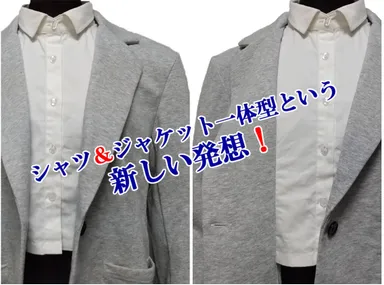 シャツ＆ジャケット一体型なので、着崩れしません