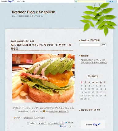 おいしい料理写真をアプリからブログへ直接投稿