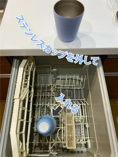 食洗機でも使えます