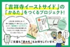 一般財団法人武蔵野市開発公社のロゴ