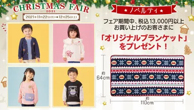 アンパンマンキッズコレクション　キャンペーン