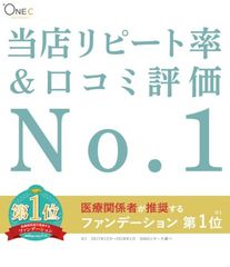 楽天市場の弊社ラインナップの中でも「当店リピート率＆口コミ評価No.1」