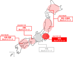 全国のBizネットワーク