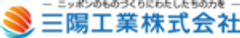三陽工業株式会社のロゴ
