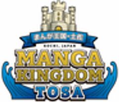 まんが王国・土佐推進協議会のロゴ