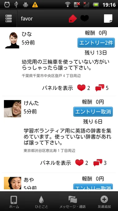 スクリーンショット(メイン画面)