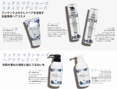 白髪専用ヘアコスメ