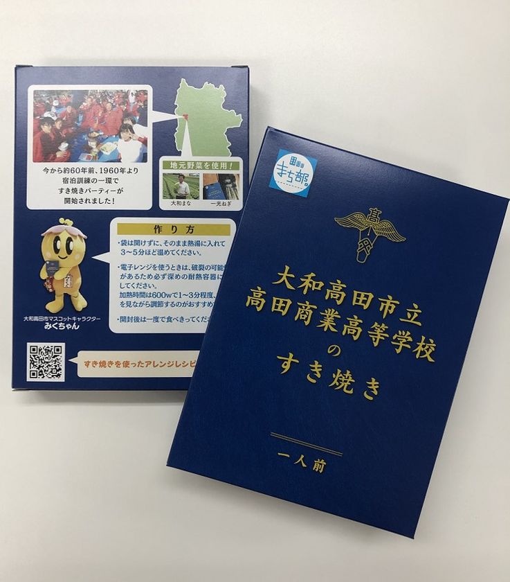 第8回商業高校フードグランプリ 受賞校決定 静岡県立伊東商業高等学校 伊豆ニューサマーオレンジ ラングドシャ が大賞 伊藤忠食品株式会社のプレスリリース