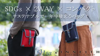 コンパクトバッグメイン