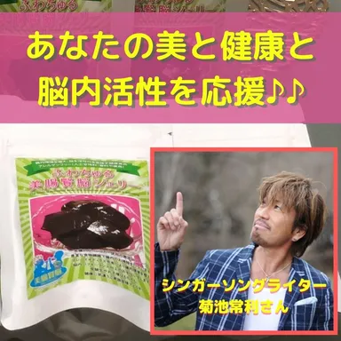 美と健康と脳内活性を応援