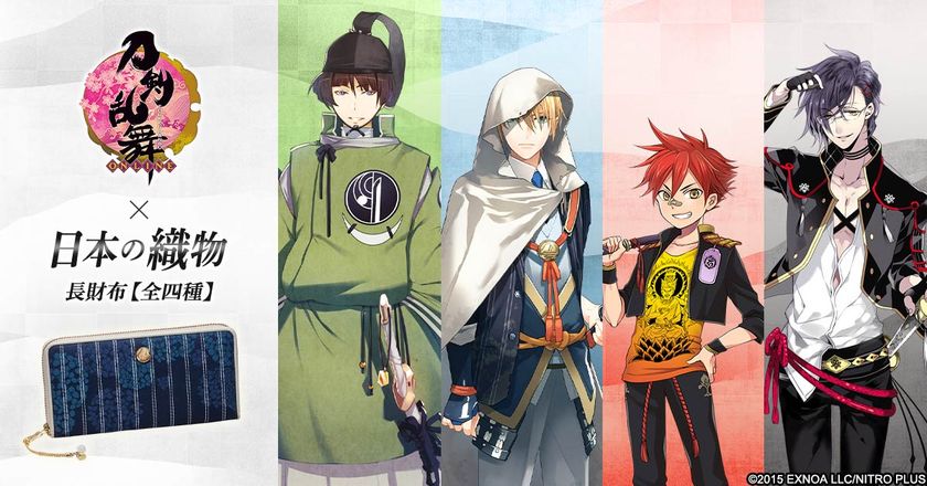 刀剣乱舞-ONLINE-×日本の伝統織物
足利織・博多織・尾州織・播州織とコラボした長財布が登場!