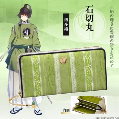 石切丸【博多織】