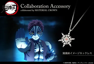 イメージネックレス　猗窩座(1)