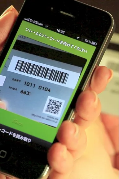 バーコード読取イメージ