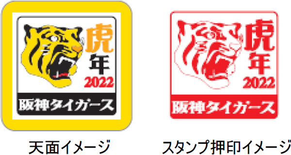 阪神タイガース 22年版カレンダー 壁掛けタイプ 11月27日 土 から発売開始 企画ページはウル虎の夏21ver特別カレンダー 阪神電気鉄道株式会社のプレスリリース