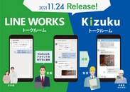 Kizuku「LINE WORKS」連携機能リリース