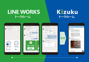 「Kizuku」へメッセージや写真を送付