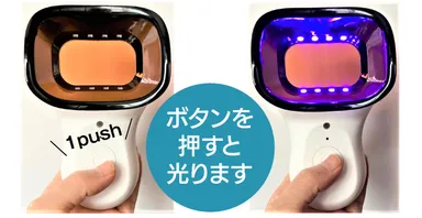 ボタンを押すと光ります