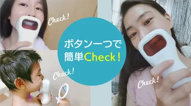 大人も子供も、ペットもCheck