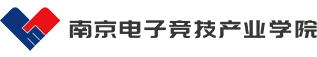 南京eスポーツ産業学院