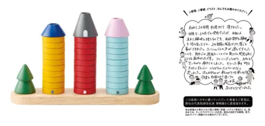 森のリングタワー