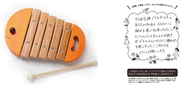 ベビーシロフォン