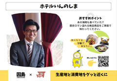 ホテルいんのしま