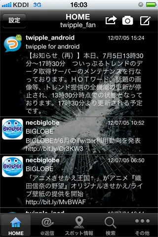 『ダークナイト ライジング』デザイン