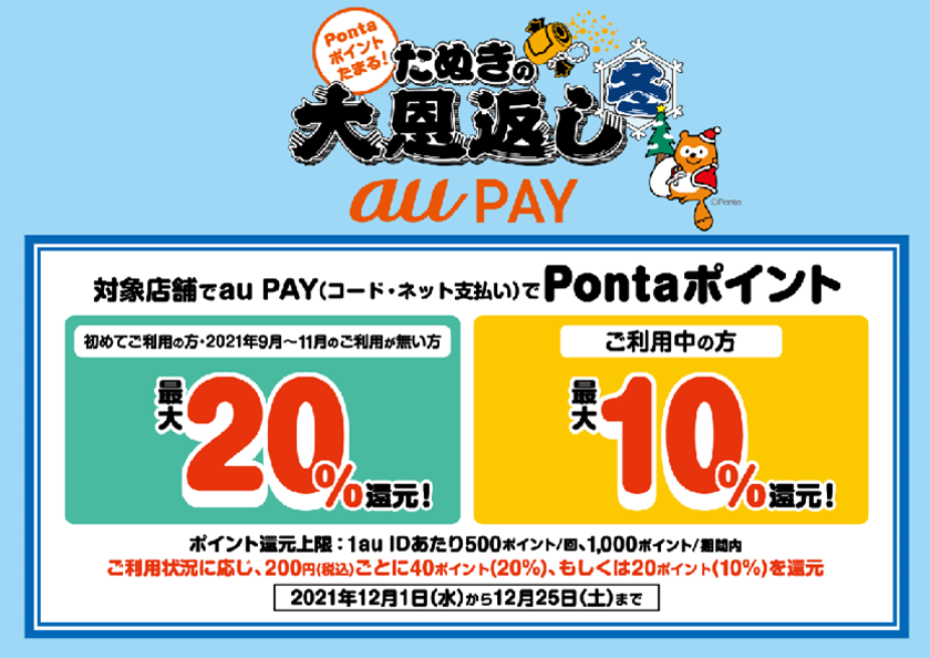 Au pay