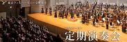 東京フィルハーモニー交響楽団　2022シーズン定期演奏会