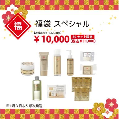 福袋2022[福]スペシャルセット