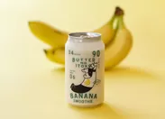 90 バナナスムージー