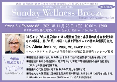 Alicia Jenkins先生見どころ