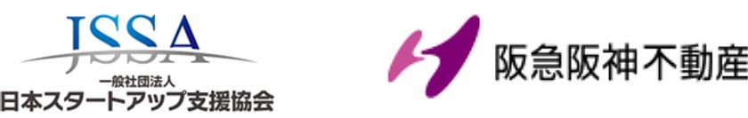 日本スタートアップ支援協会×阪急阪神不動産
日本スタートアップ支援協会(JSSA)と
阪急阪神不動産が合同でピッチイベントを開催。
開催日：2022年2月22日（火）16時00分 / オンライン