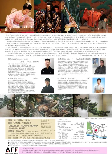 日本の伝統美　宝生能楽堂に集う　2