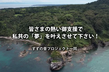 クラファン素材09