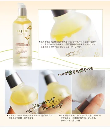 二層式の化粧水