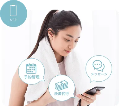 予約管理・決済・メッセージ機能付き