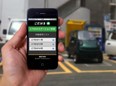 スマートフォンアプリイメージ