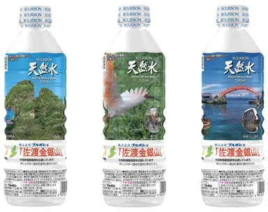 佐渡応援天然水500ｍl