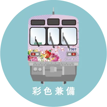 秩父鉄道沿線グルメ旅シールラリー」イベント限定シール イメージ