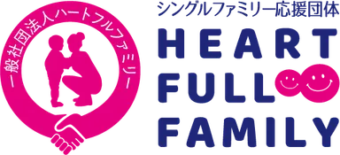 ハートフルファミリー