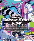 2021 JIKEI COM Game & e-Sports SHOW