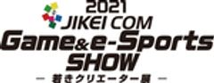 滋慶学園 COM グループJIKEI COM Game & e-Sports SHOW 実行委員会のロゴ