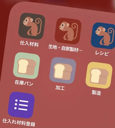 スマホ画面のアプリアイコンたち
