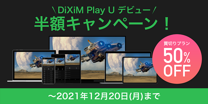 政令 増幅器 終わらせる Dixim Digital Tv Flower Lafille Jp